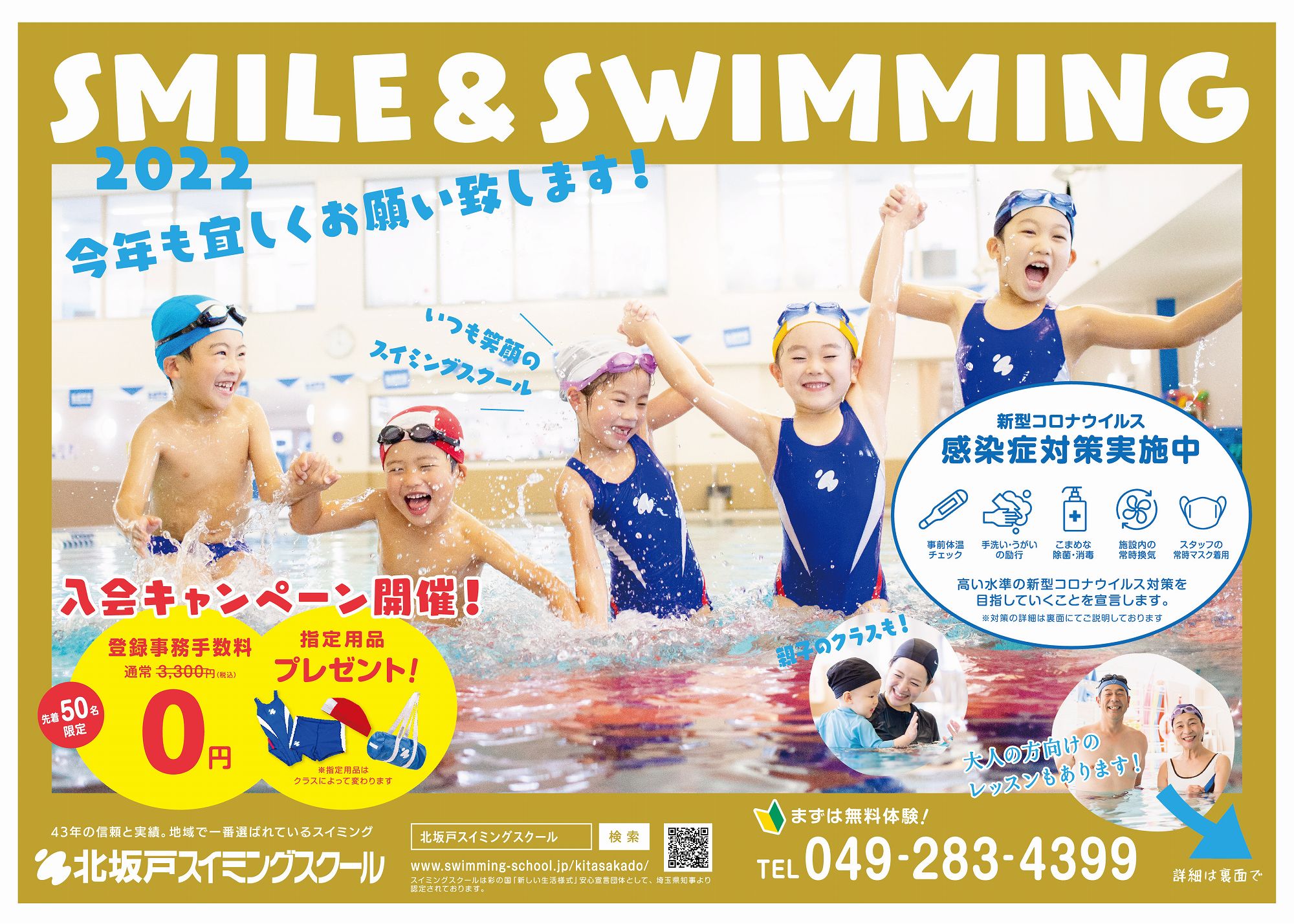 活動歴および当時の関連ビジュアル記録